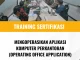 sertifikasi computer office